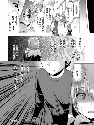 [松波留美] ハーレムアパートへようこそ1 +&nbsp;&nbsp; 番外編 [DL版]_130