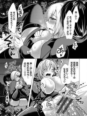 [松波留美] ハーレムアパートへようこそ1 +&nbsp;&nbsp; 番外編 [DL版]_079