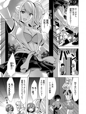 [松波留美] ハーレムアパートへようこそ1 +&nbsp;&nbsp; 番外編 [DL版]_035