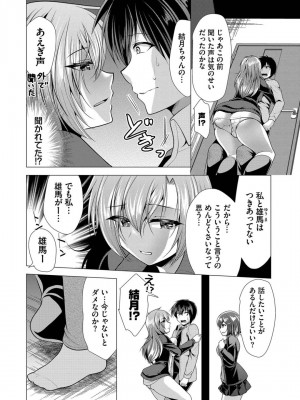 [松波留美] ハーレムアパートへようこそ1 +&nbsp;&nbsp; 番外編 [DL版]_148