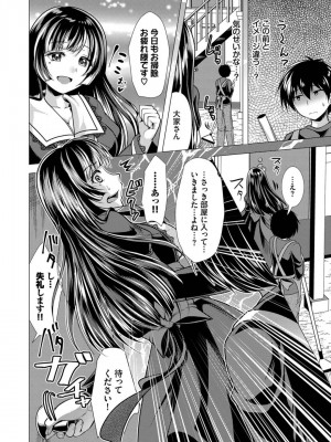 [松波留美] ハーレムアパートへようこそ1 +&nbsp;&nbsp; 番外編 [DL版]_052