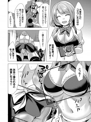 [松波留美] ハーレムアパートへようこそ1 +&nbsp;&nbsp; 番外編 [DL版]_118