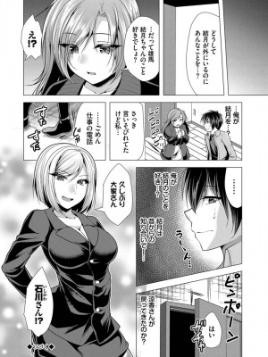 [松波留美] ハーレムアパートへようこそ1 +&nbsp;&nbsp; 番外編 [DL版]_162