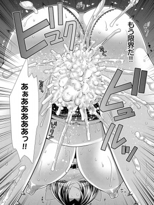 [松波留美] ハーレムアパートへようこそ1 +&nbsp;&nbsp; 番外編 [DL版]_113