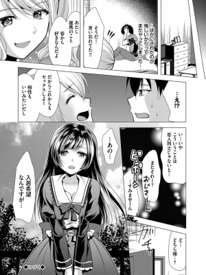 [松波留美] ハーレムアパートへようこそ1 +&nbsp;&nbsp; 番外編 [DL版]_050