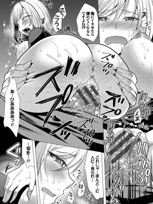 [松波留美] ハーレムアパートへようこそ1 +&nbsp;&nbsp; 番外編 [DL版]_077