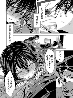 [松波留美] ハーレムアパートへようこそ1 +&nbsp;&nbsp; 番外編 [DL版]_086