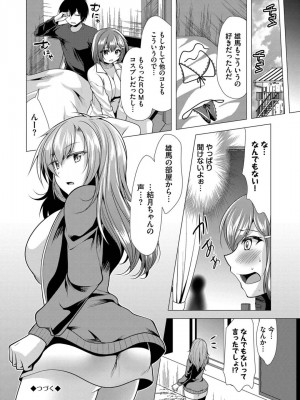 [松波留美] ハーレムアパートへようこそ1 +&nbsp;&nbsp; 番外編 [DL版]_146