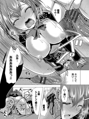 [松波留美] ハーレムアパートへようこそ1 +&nbsp;&nbsp; 番外編 [DL版]_024