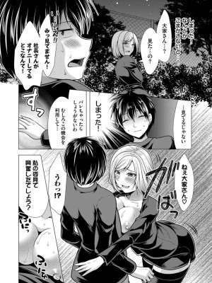 [松波留美] ハーレムアパートへようこそ1 +&nbsp;&nbsp; 番外編 [DL版]_070