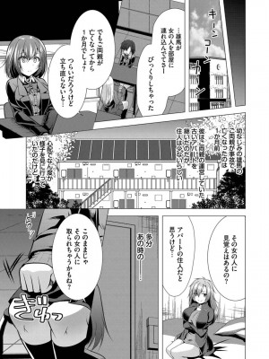 [松波留美] ハーレムアパートへようこそ1 +&nbsp;&nbsp; 番外編 [DL版]_021