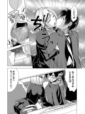 [松波留美] ハーレムアパートへようこそ1 +&nbsp;&nbsp; 番外編 [DL版]_166