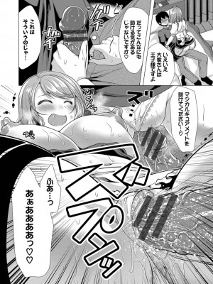 [松波留美] ハーレムアパートへようこそ1 +&nbsp;&nbsp; 番外編 [DL版]_120