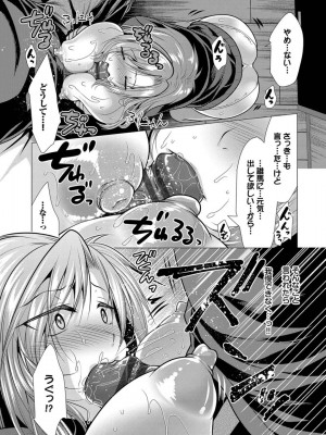 [松波留美] ハーレムアパートへようこそ1 +&nbsp;&nbsp; 番外編 [DL版]_009