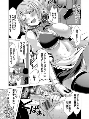 [松波留美] ハーレムアパートへようこそ1 +&nbsp;&nbsp; 番外編 [DL版]_119