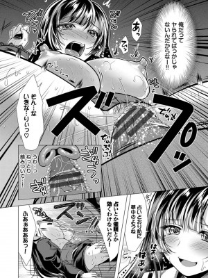 [松波留美] ハーレムアパートへようこそ1 +&nbsp;&nbsp; 番外編 [DL版]_058