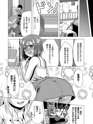 [松波留美] ハーレムアパートへようこそ1 +&nbsp;&nbsp; 番外編 [DL版]_034