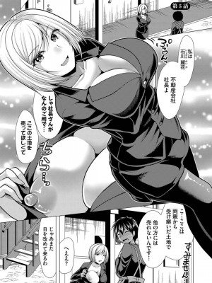 [松波留美] ハーレムアパートへようこそ1 +&nbsp;&nbsp; 番外編 [DL版]_067