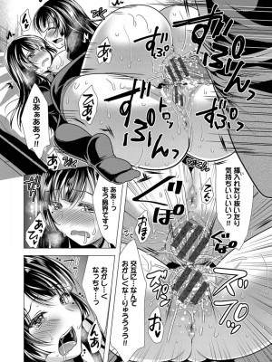 [松波留美] ハーレムアパートへようこそ1 +&nbsp;&nbsp; 番外編 [DL版]_064