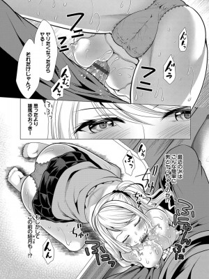 [松波留美] ハーレムアパートへようこそ1 +&nbsp;&nbsp; 番外編 [DL版]_039