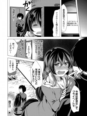 [松波留美] ハーレムアパートへようこそ1 +&nbsp;&nbsp; 番外編 [DL版]_098