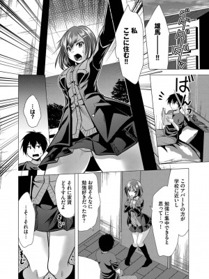 [松波留美] ハーレムアパートへようこそ1 +&nbsp;&nbsp; 番外編 [DL版]_022