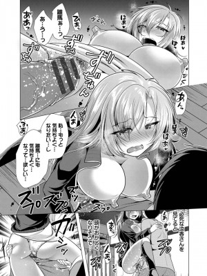 [松波留美] ハーレムアパートへようこそ1 +&nbsp;&nbsp; 番外編 [DL版]_157