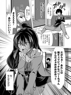 [松波留美] ハーレムアパートへようこそ1 +&nbsp;&nbsp; 番外編 [DL版]_084