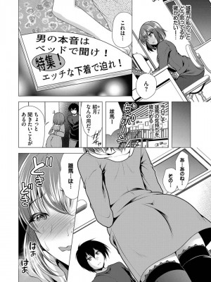 [松波留美] ハーレムアパートへようこそ1 +&nbsp;&nbsp; 番外編 [DL版]_132