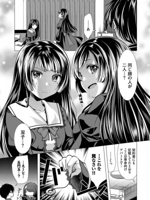 [松波留美] ハーレムアパートへようこそ1 +&nbsp;&nbsp; 番外編 [DL版]_053