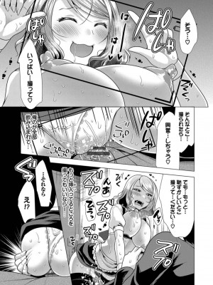 [松波留美] ハーレムアパートへようこそ1 +&nbsp;&nbsp; 番外編 [DL版]_125