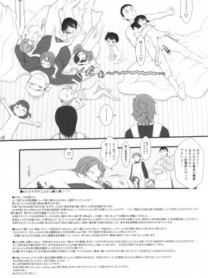 (C104) [P.A.Project (てるき熊)] おとまりのひ。-完全版-_20