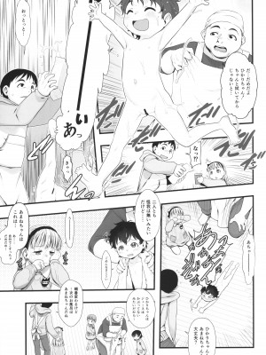 (C104) [P.A.Project (てるき熊)] おとまりのひ。-完全版-_04