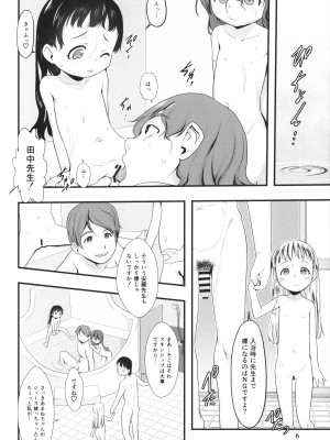 (C104) [P.A.Project (てるき熊)] おとまりのひ。-完全版-_05