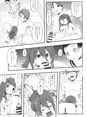 (C104) [P.A.Project (てるき熊)] おとまりのひ。-完全版-_06