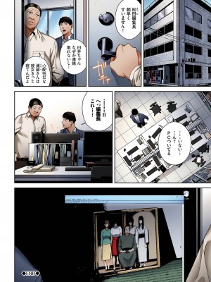 [岩崎ユウキ] 淫恐フルカラーシリーズ 17 心霊写真_22