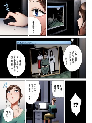 [岩崎ユウキ] 淫恐フルカラーシリーズ 17 心霊写真_05