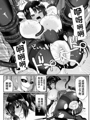 [なちすけ] 叛かれた母性 (恥辱仕置き淫録)｜被背叛的母爱 [光阴个人汉化] [DL版]_20