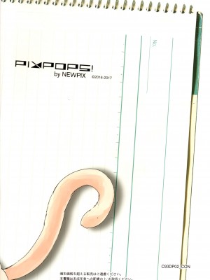 (C93) [PIXPOPS! (NEWPIX)] せんせーいただきます。 [单推福瑞x五失其二个人汉化]_02