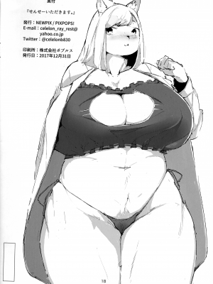 (C93) [PIXPOPS! (NEWPIX)] せんせーいただきます。 [单推福瑞x五失其二个人汉化]_18