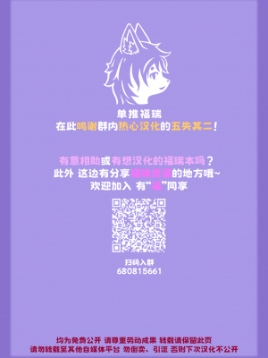 (C93) [PIXPOPS! (NEWPIX)] せんせーいただきます。 [单推福瑞x五失其二个人汉化]_19