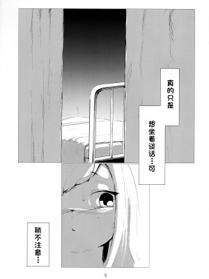 (C93) [PIXPOPS! (NEWPIX)] せんせーいただきます。 [单推福瑞x五失其二个人汉化]_05