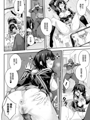 [おつきみ工房 (もみ秋空ぢ)] 家事代行を頼んだら JKが来たので 追加で色々お願いしてみた4 [白杨汉化组] [DL版]_14