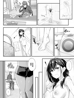 [おつきみ工房 (もみ秋空ぢ)] 家事代行を頼んだら JKが来たので 追加で色々お願いしてみた4 [白杨汉化组] [DL版]_22