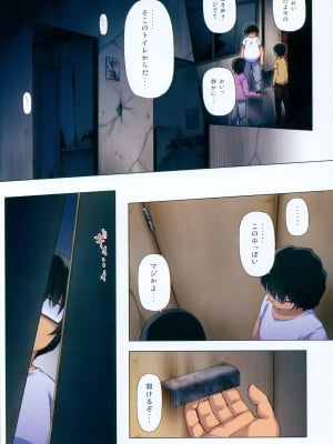 (C104) [ノラネコノタマ (雪野みなと)] ものけもの ふるからー版 二夜_03