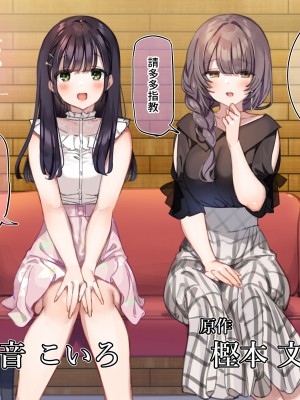 [満開開花] デリバリーメイト～アフター～ こいろ＆あや [無修正] [PepeRabi個人漢化]_092