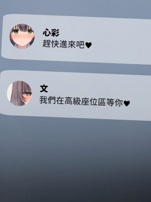 [満開開花] デリバリーメイト～アフター～ こいろ＆あや [無修正] [PepeRabi個人漢化]_097