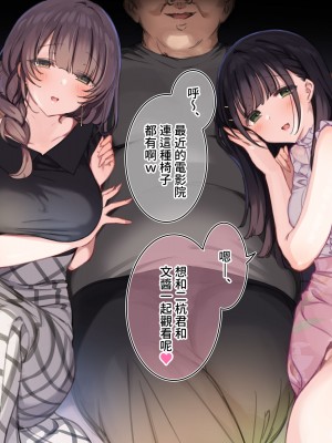 [満開開花] デリバリーメイト～アフター～ こいろ＆あや [無修正] [PepeRabi個人漢化]_009