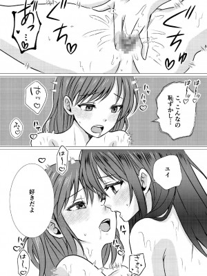 [とうきび畑でつかまえて (とうきび)] 同級生とえっちなレズマッサージ_19