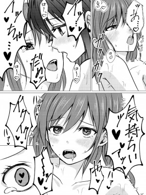 [とうきび畑でつかまえて (とうきび)] 同級生とえっちなレズマッサージ_20